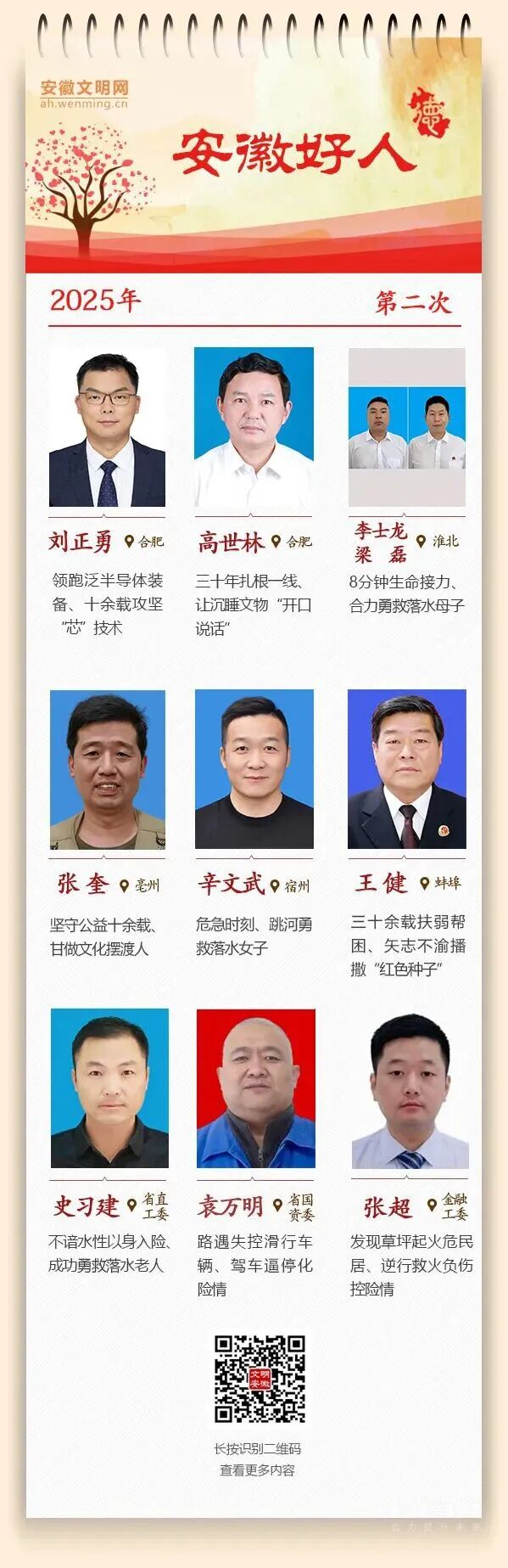 W020260113339437031405